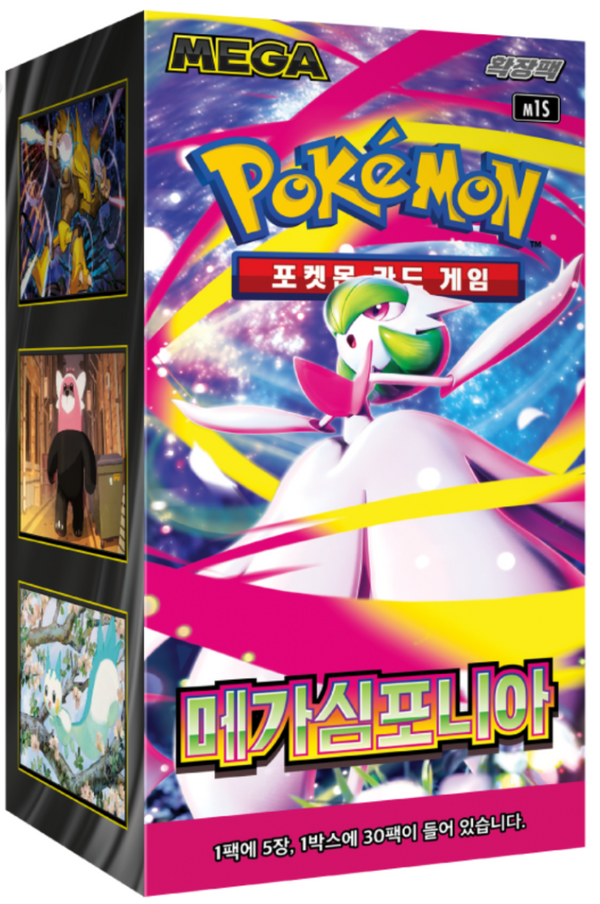 Pokémon - Mega Symphonia Display M1S (Koreanisch)