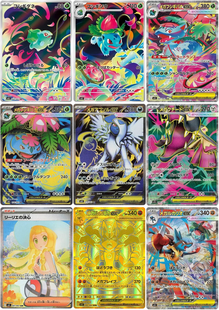 Mega Brave Pulls