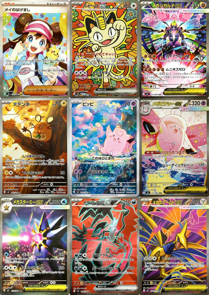 Pokémon MEGA Nihil Zero Korean Display M3 – KartenKoloss