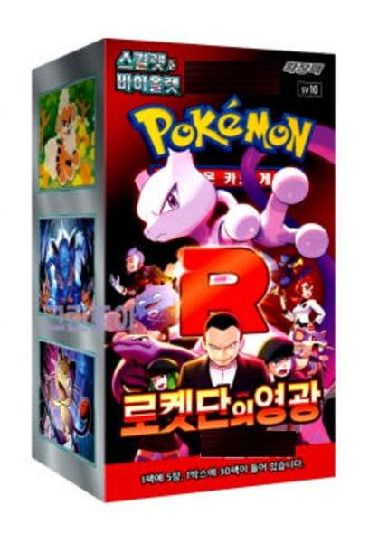 Pokémon - Scarlet & Violet Glory of Team Rocket Display sv10 (Koreanisch)