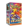 Pokémon - Scarlet & Violet Heat Wave Arena Display sv9a (Koreanisch)
